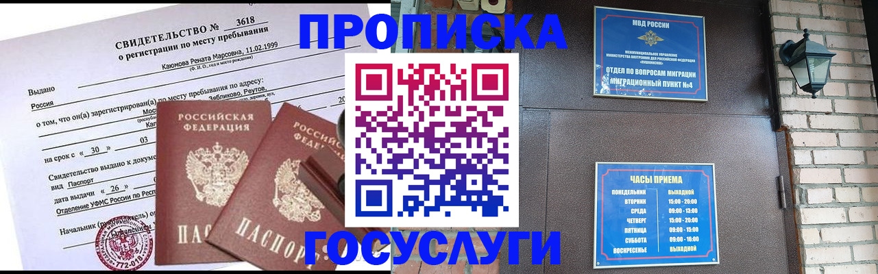 временная регистрация поиск в Онеге