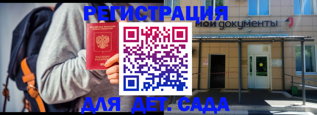 прописка для работы в Онеге