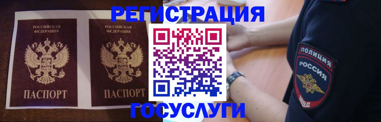 временная регистрация законно в Онеге