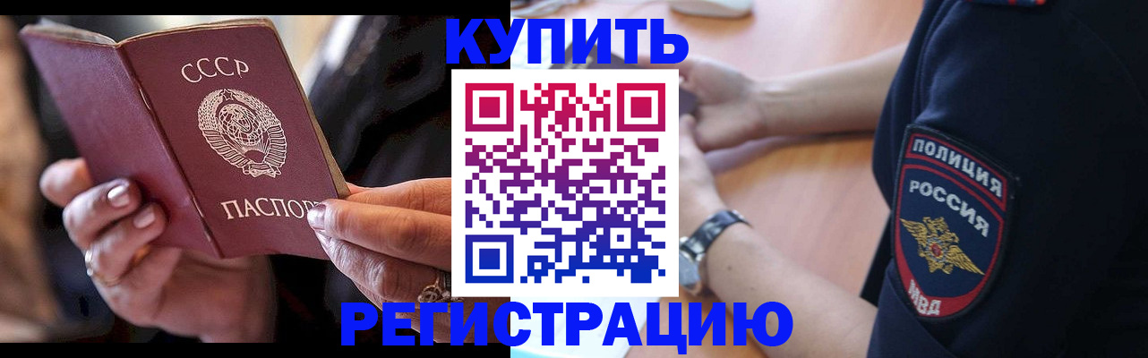 прописка для работы в Онеге