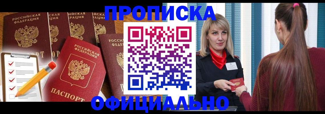 временная регистрация надежно в Онеге